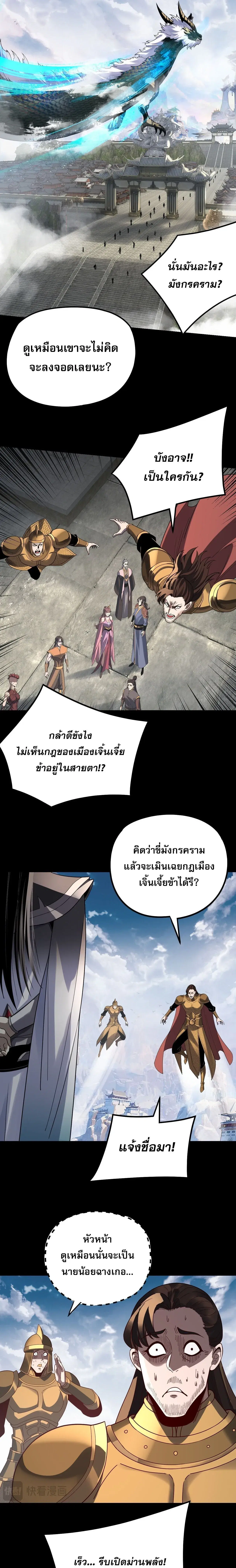 Villain is here ตอนที่ 313 หน้า 15