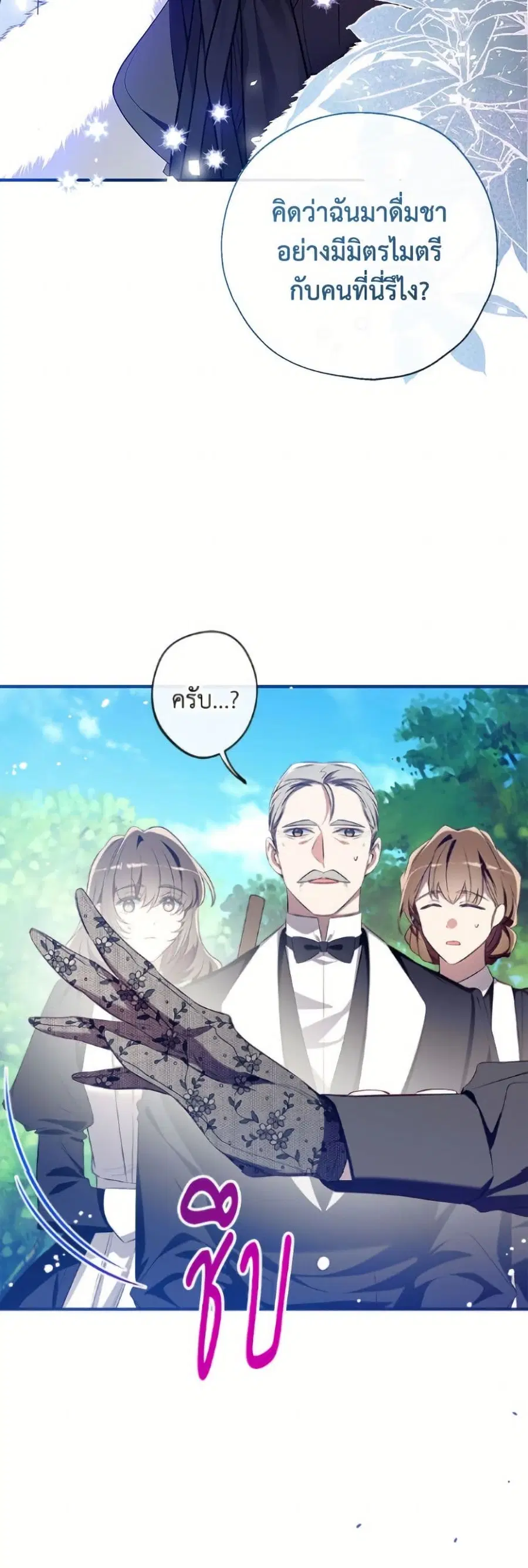 Can We Become a Family? ตอนที่ 144 หน้า 56