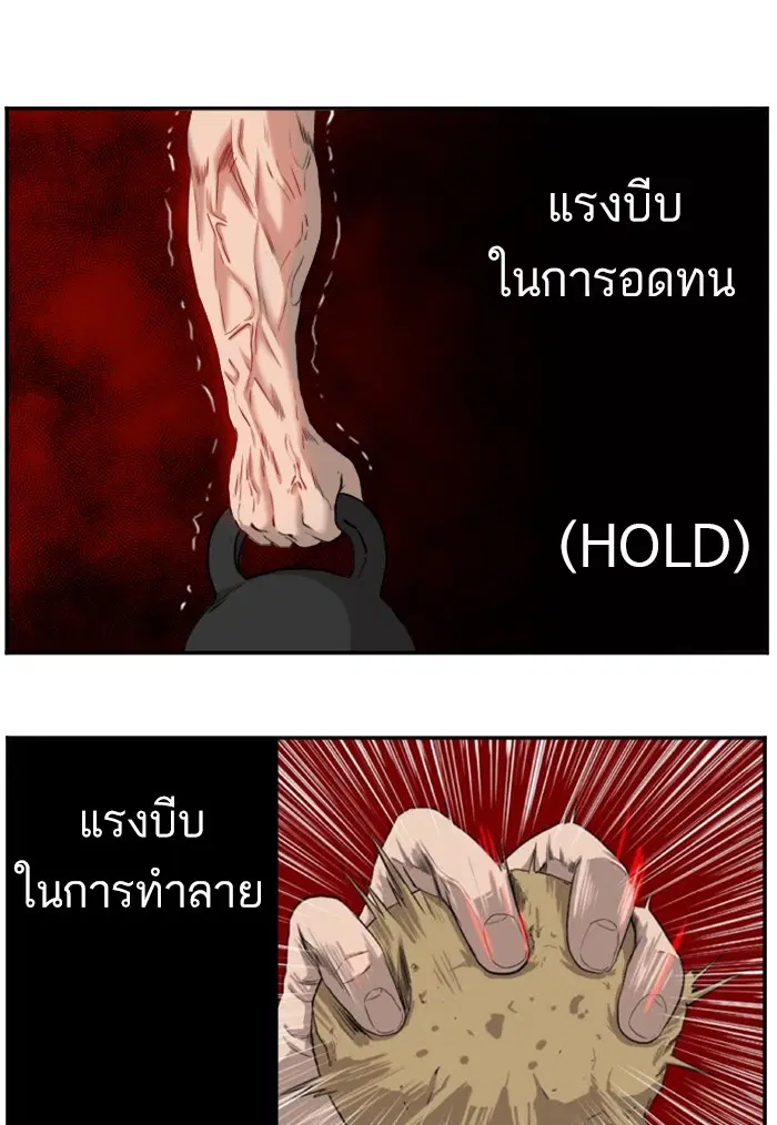 Bad Guy ตอนที่ 101 หน้า 46