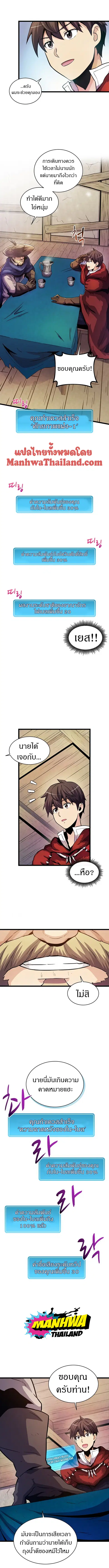 Arcane Sniper ตอนที่ 41 หน้า 6