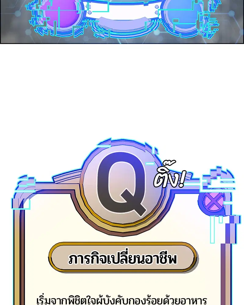 Kitchen Soldier ตอนที่ 4 หน้า 24