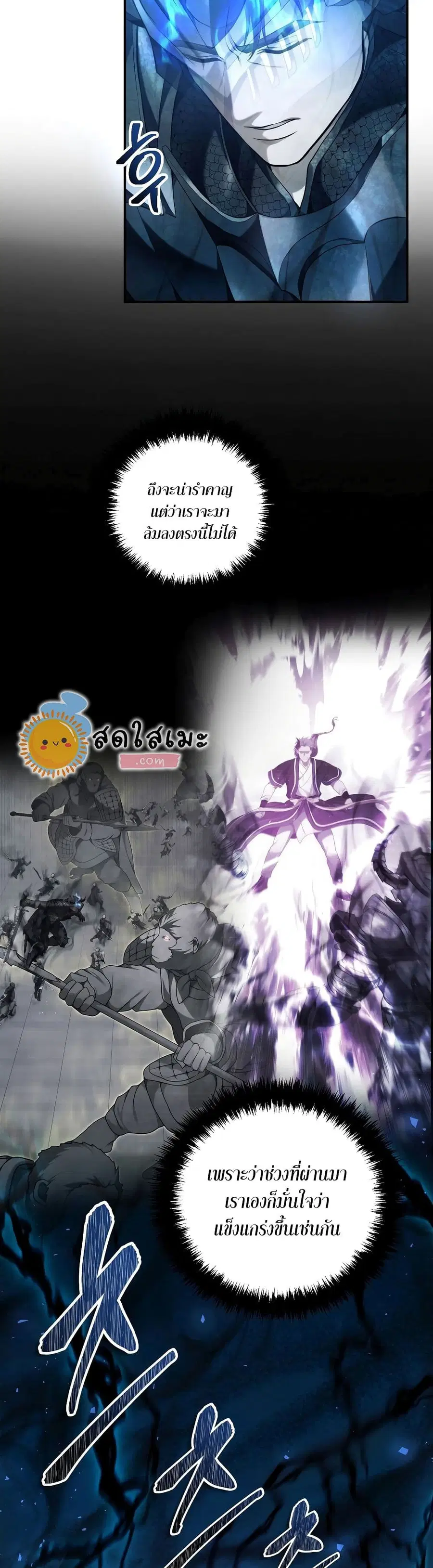 Ranker Who Lives A Second Time ตอนที่ 144 หน้า 10
