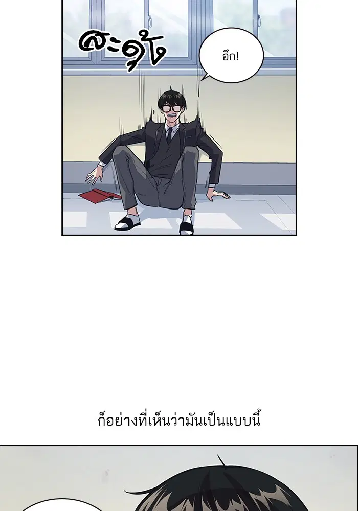 Study Group ตอนที่ 1 หน้า 43