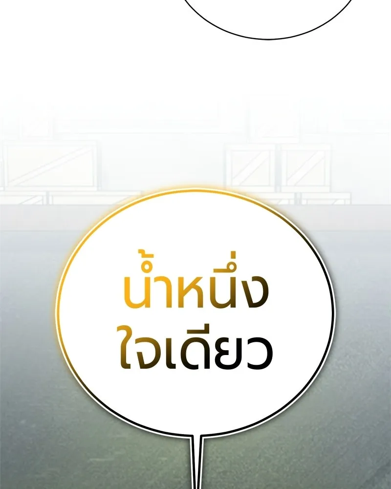 The Magic Tower’s Problem Child ตัวอันตรายแห่งหอคอยเวท ตอนที่ 40 หน้า 102