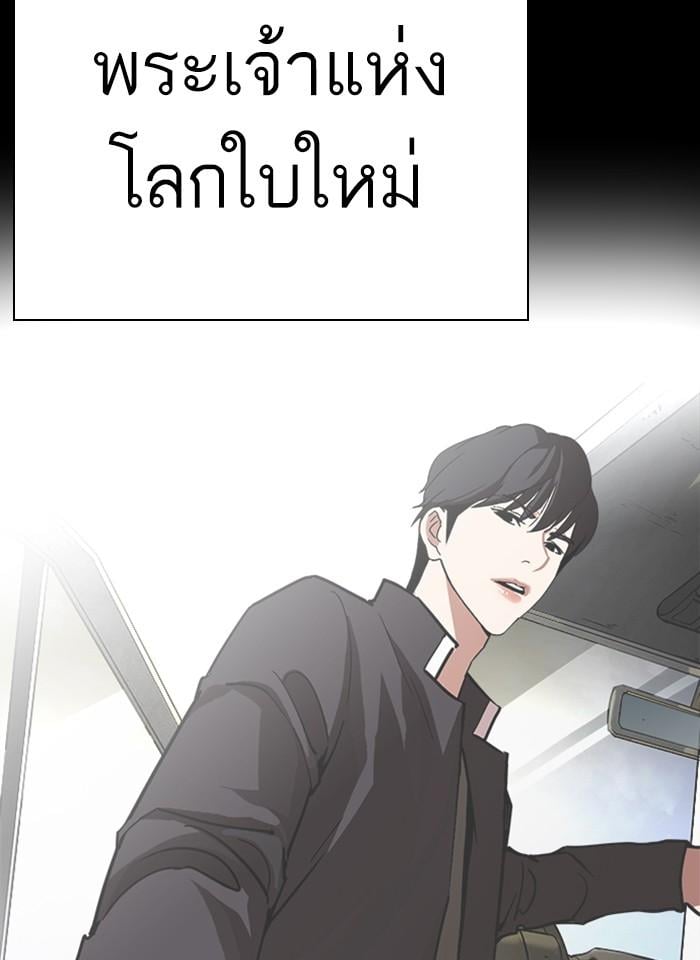 Lookism ตอนที่ 281 หน้า 49