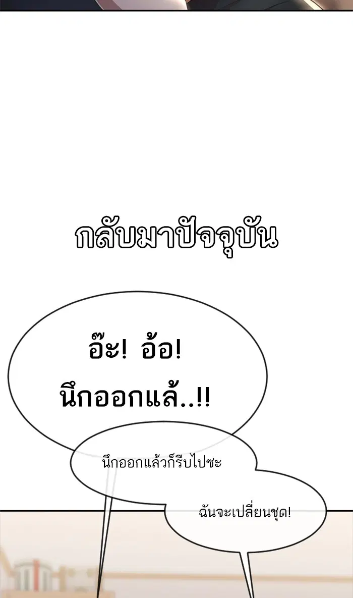 Random Chat ตอนที่ 256 หน้า 70