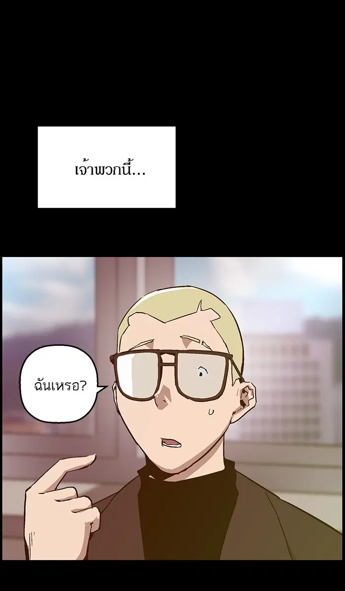 Weak Hero ตอนที่ 109 หน้า 23