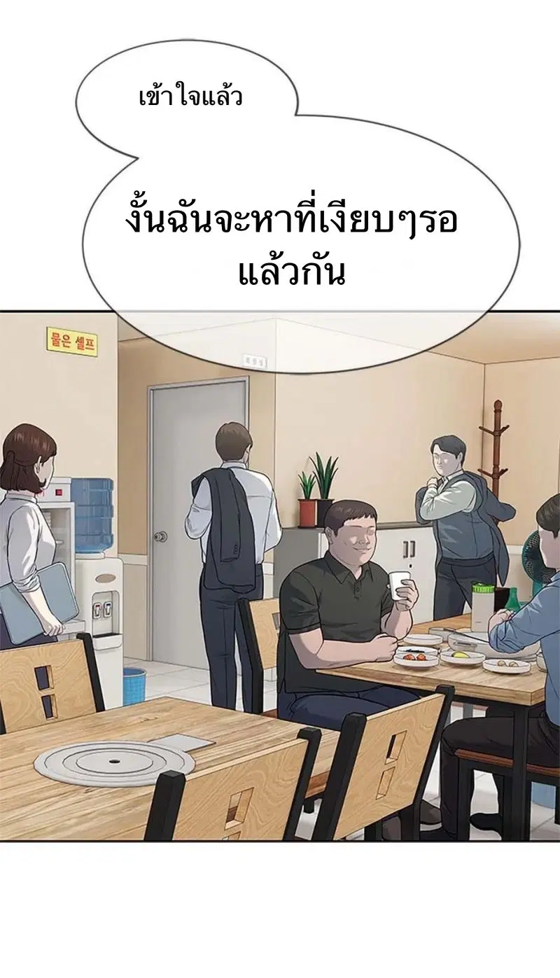 God of Blackfield ตอนที่ 207 หน้า 40