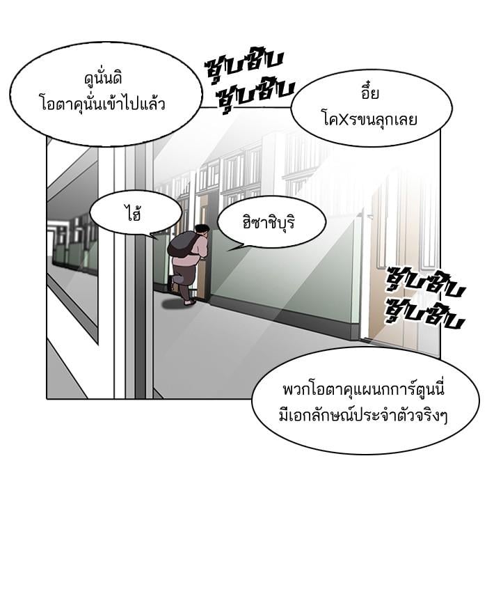 Lookism ตอนที่ 129 หน้า 3