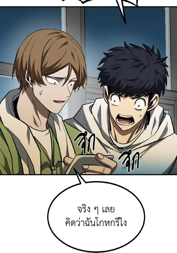 King of the Octagon ตอนที่ 57 หน้า 43