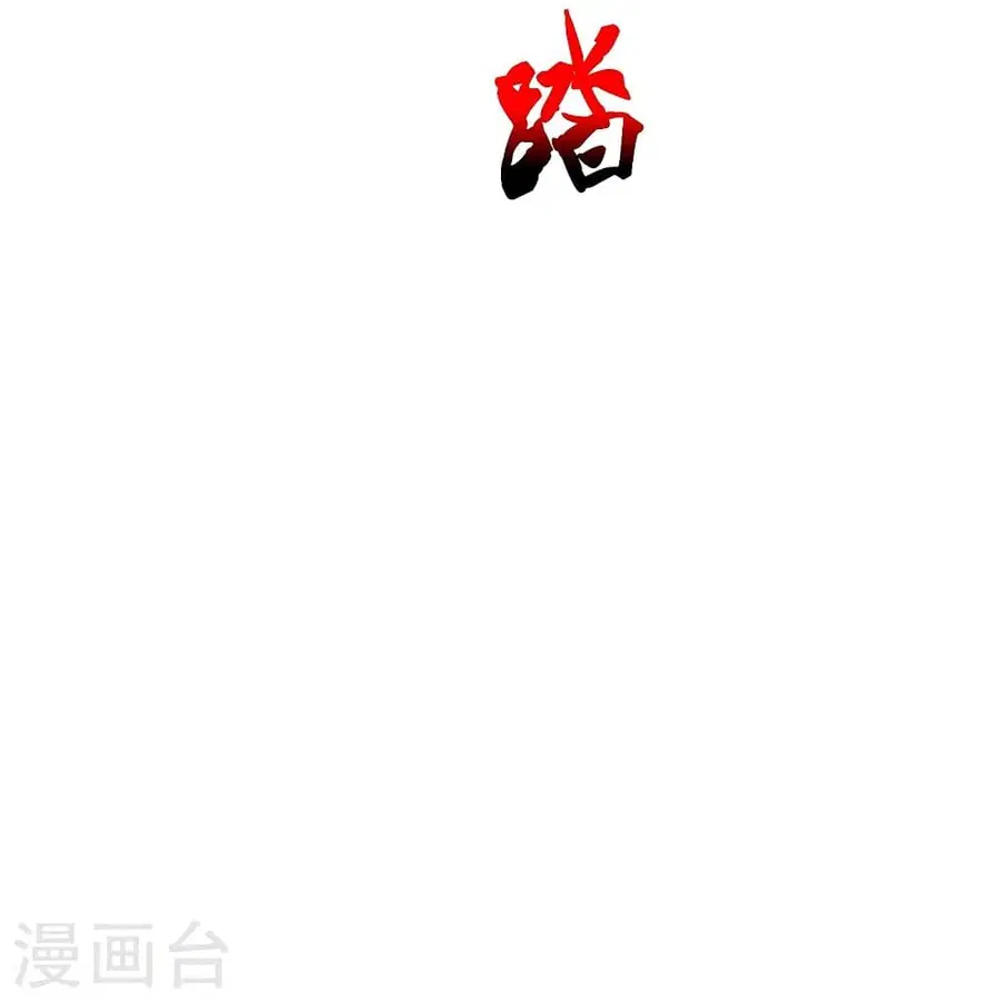 Banished Disciple’s Counterattack ราชาอมตะผู้ถูกขับไล่ ตอนที่ 333 หน้า 72