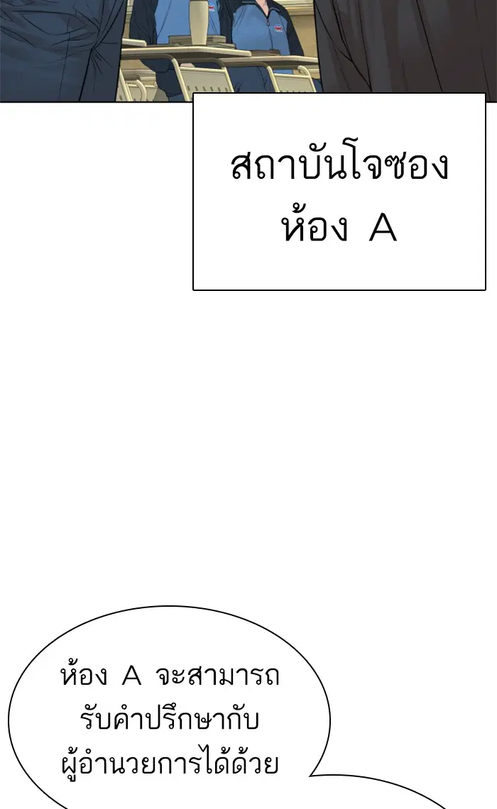 How to Fight ตอนที่ 153 หน้า 4