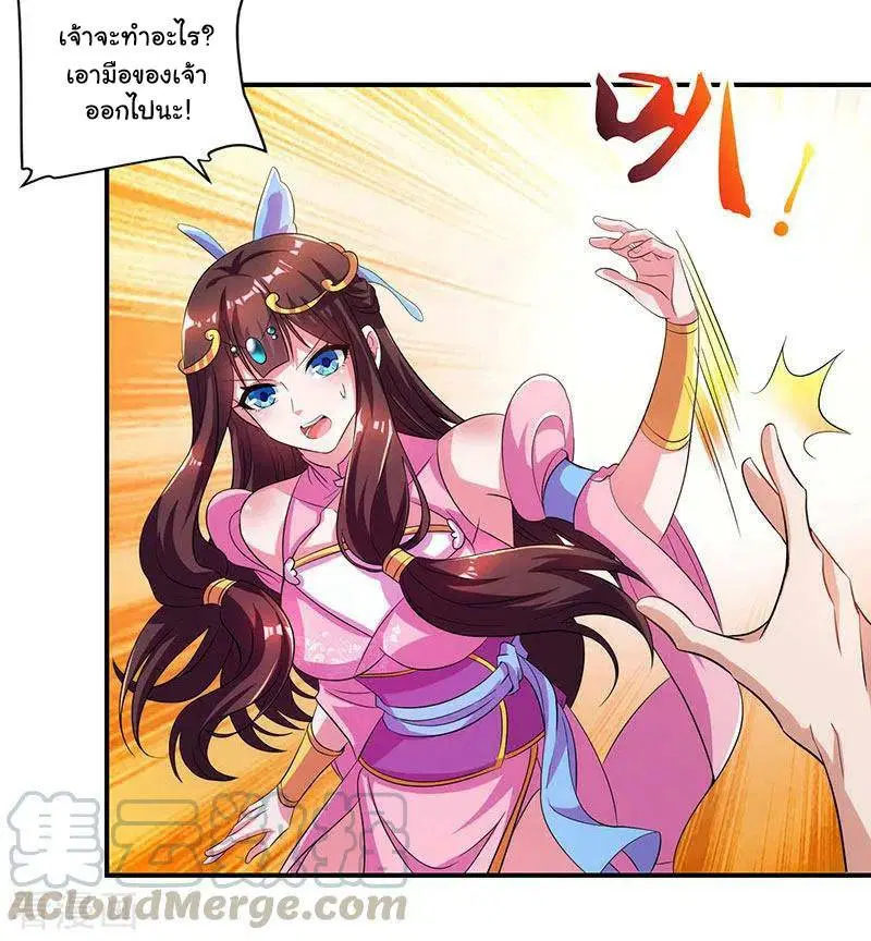Reborn 80,000 years ตอนที่ 43 หน้า 21
