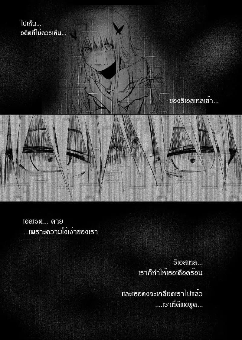 Path A waY ตอนที่ 24 หน้า 6
