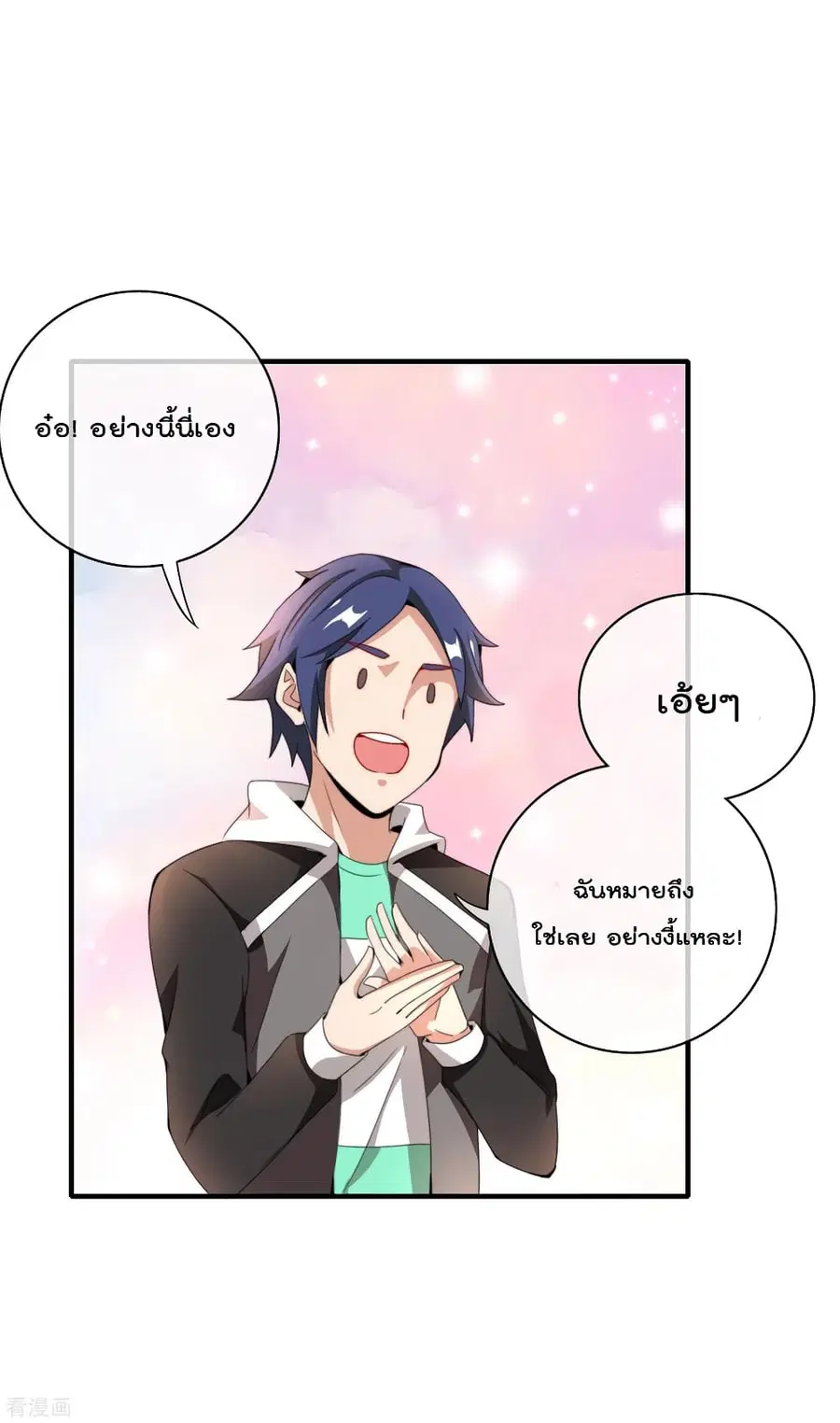 I am The Richest in The World ตอนที่ 158 หน้า 28