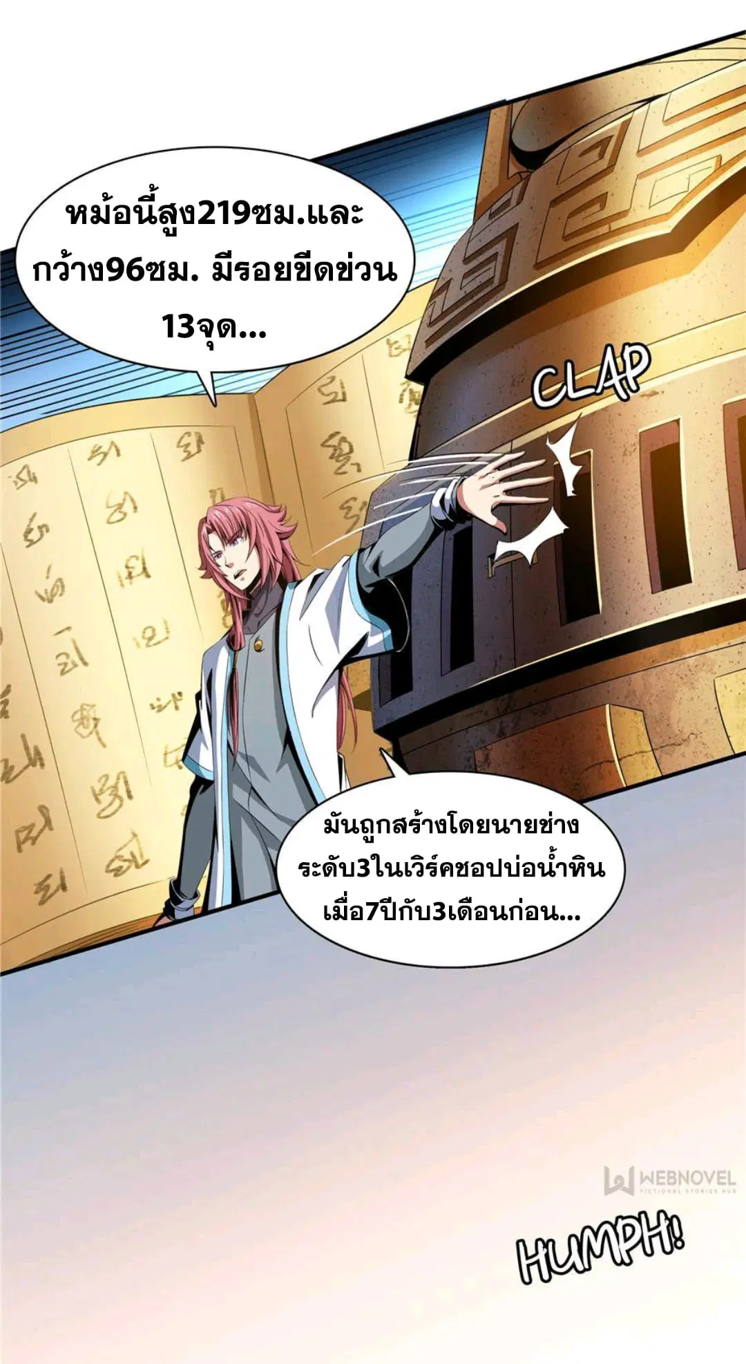 Library to Heaven’s Path ตอนที่ 68 หน้า 12