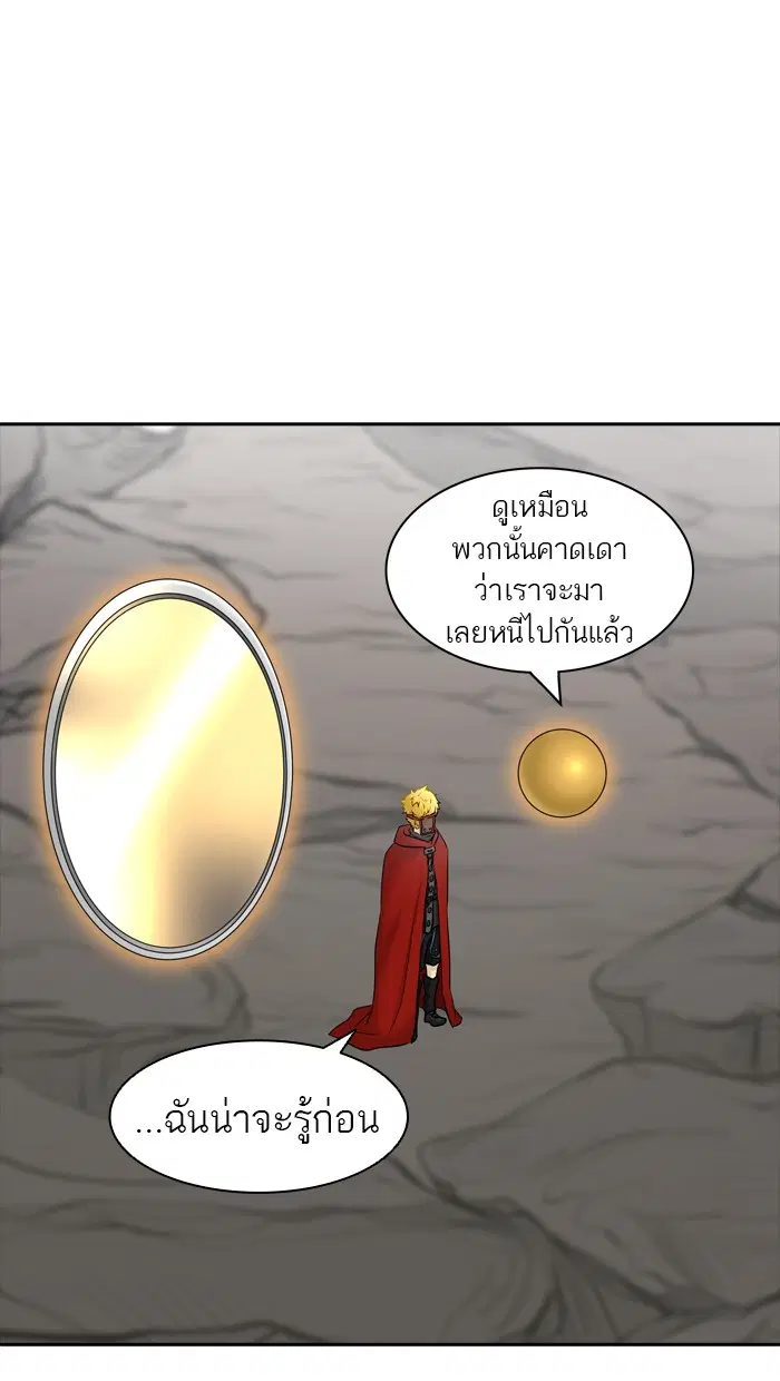 Tower of God ตอนที่ 368 หน้า 5