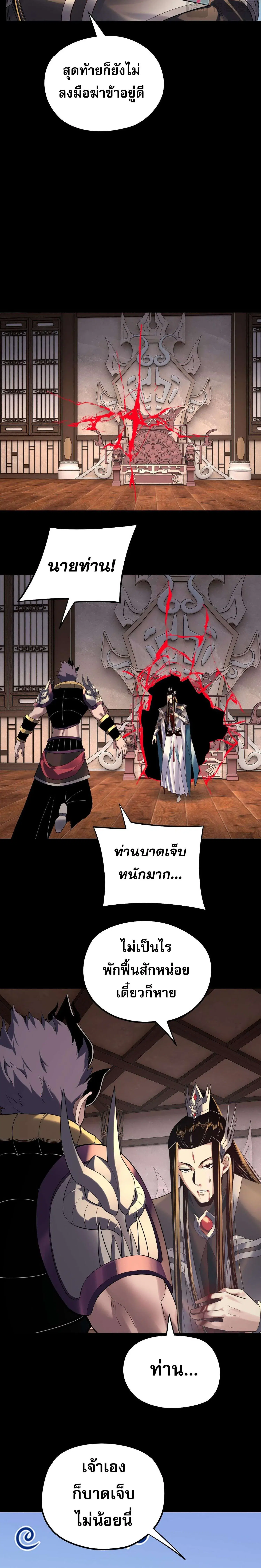 Villain is here ตอนที่ 223 หน้า 10