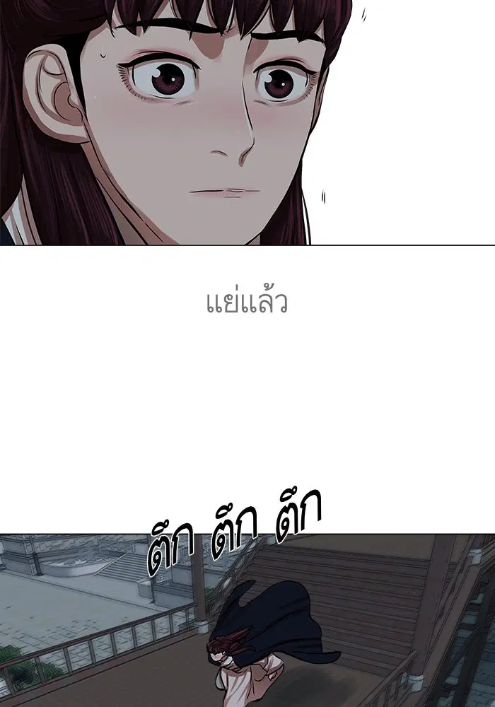 Escort Warrior ตอนที่ 75 หน้า 45