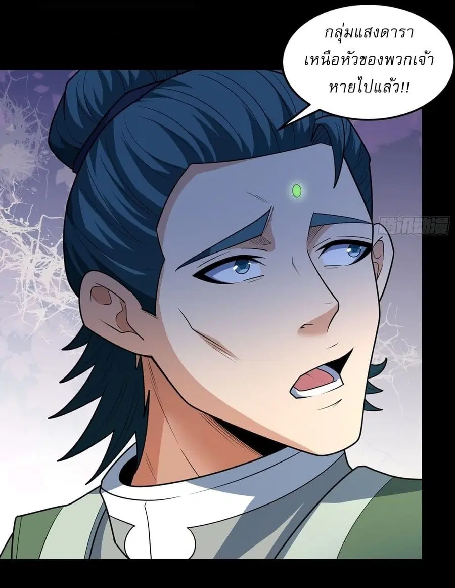 God of Martial Arts ตอนที่ 748 หน้า 15