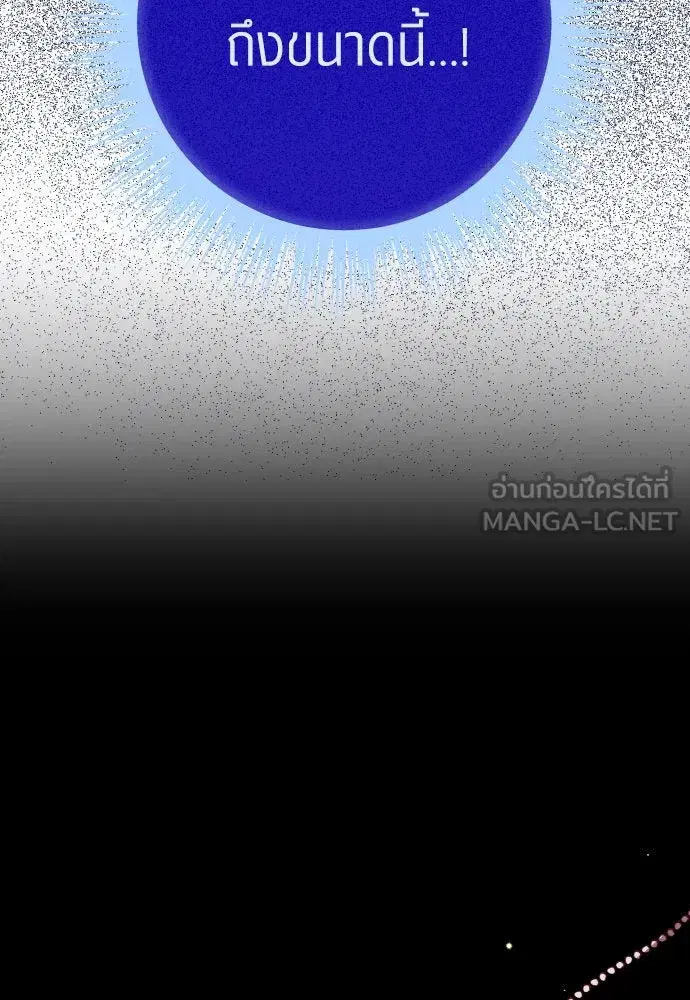 Your Throne ตอนที่ 182 หน้า 9
