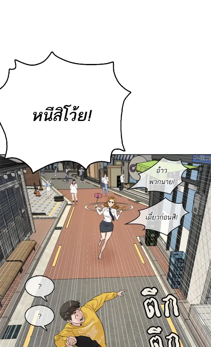 How to Fight ตอนที่ 6 หน้า 66