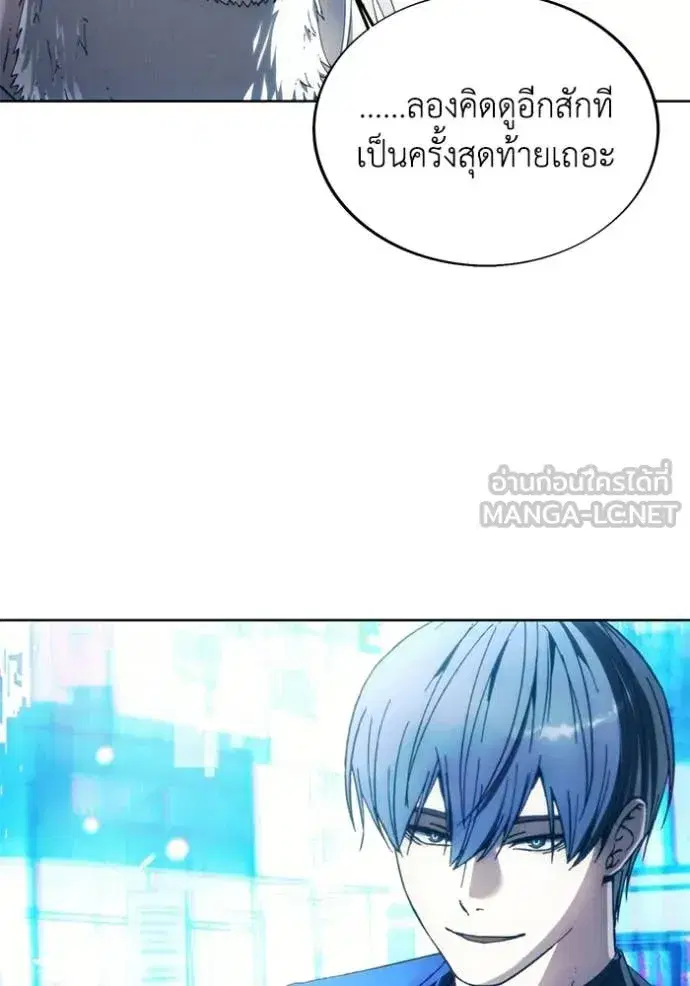 How to Live as a Villain ตอนที่ 199 หน้า 136