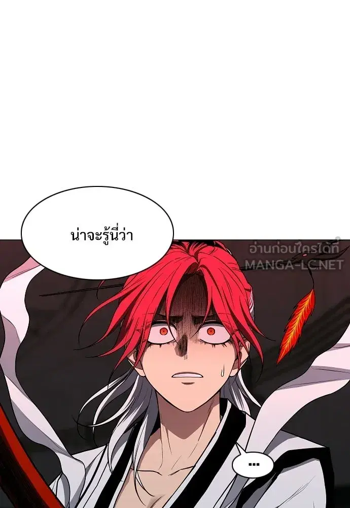 JAKDU ตอนที่ 100 หน้า 138