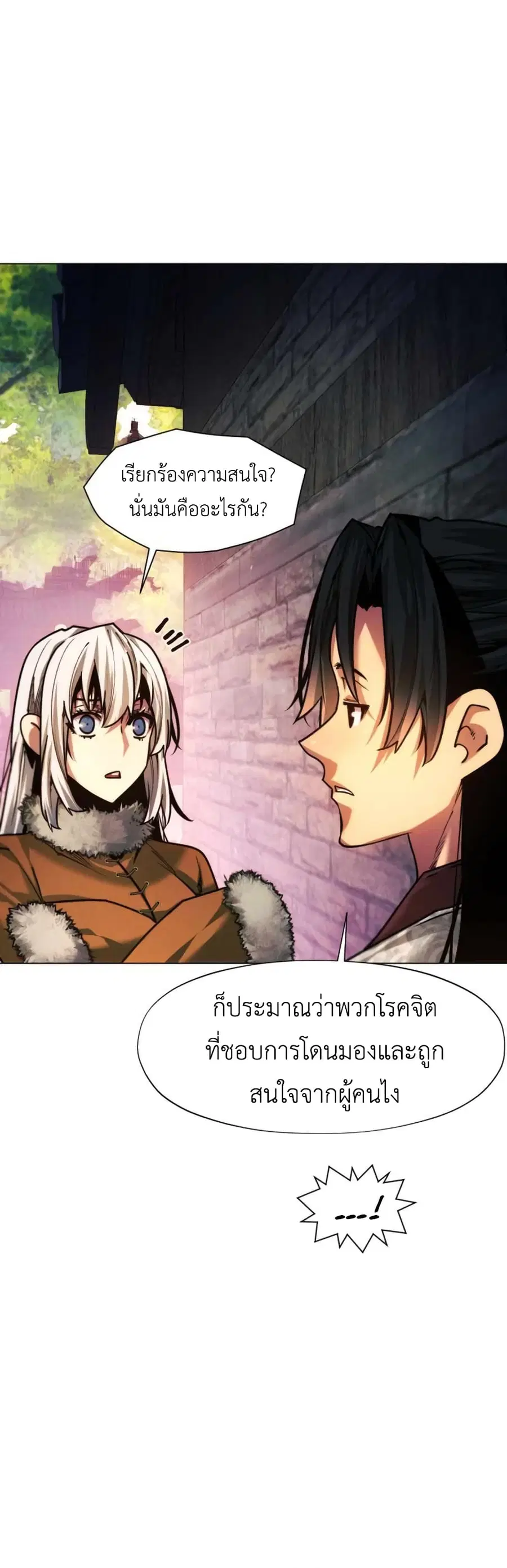 A Modern Man Who Got Transmigrated Into the Murim World ตอนที่ 45 หน้า 53