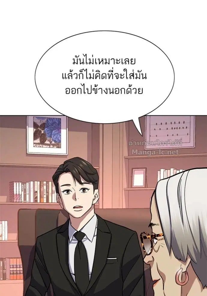 Reborn Rich ตอนที่ 118 หน้า 9