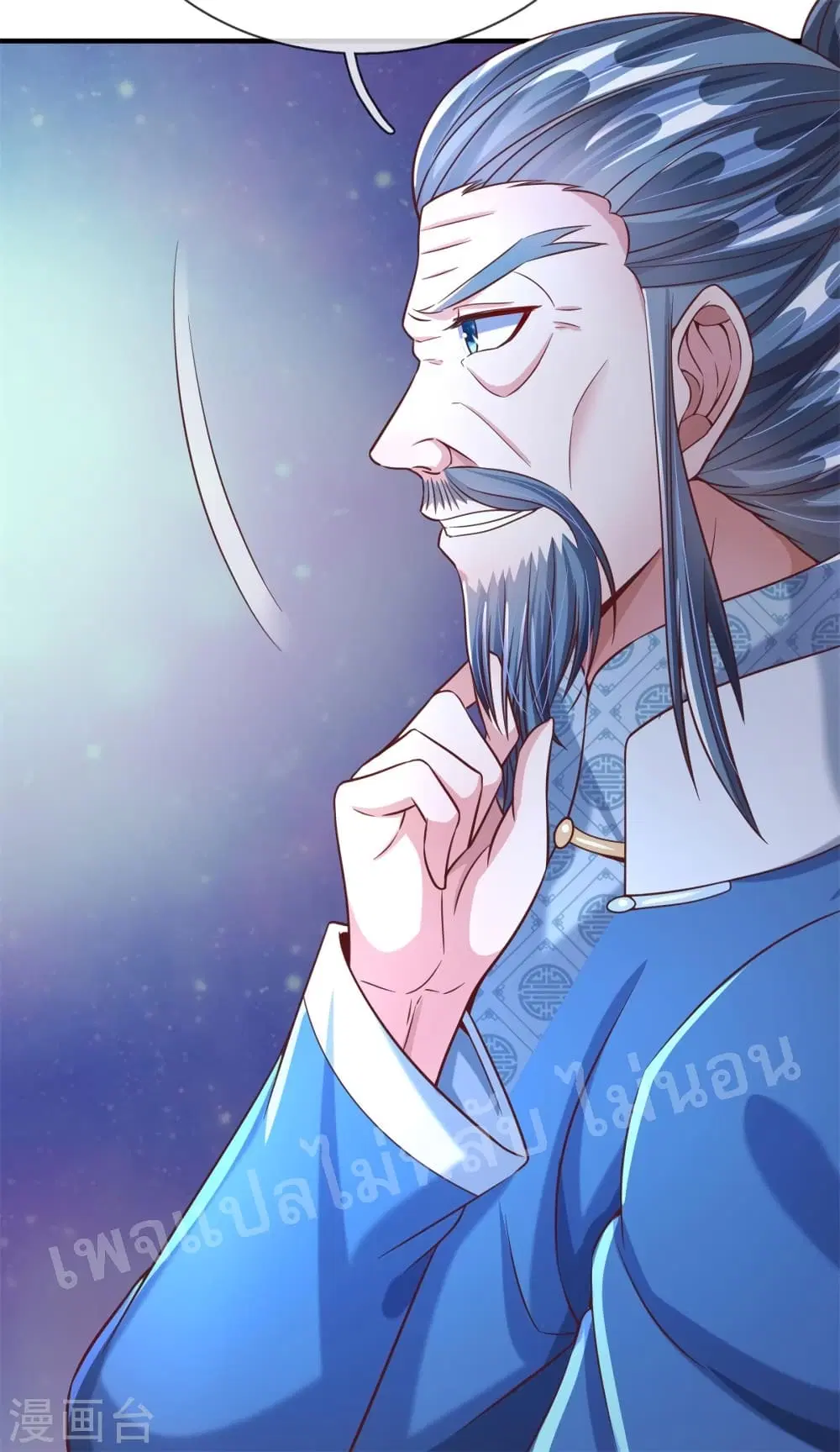 Ultimate Demon King System ตอนที่ 56 หน้า 24