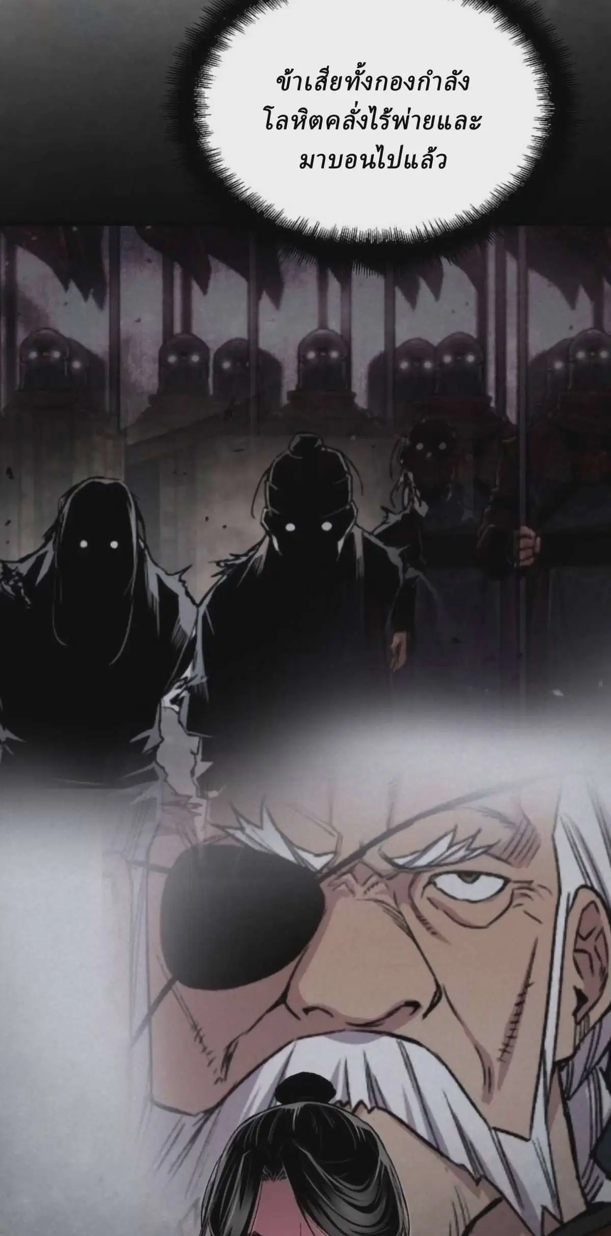 Reborn As The Heavenly Demon ตอนที่ 109 หน้า 32