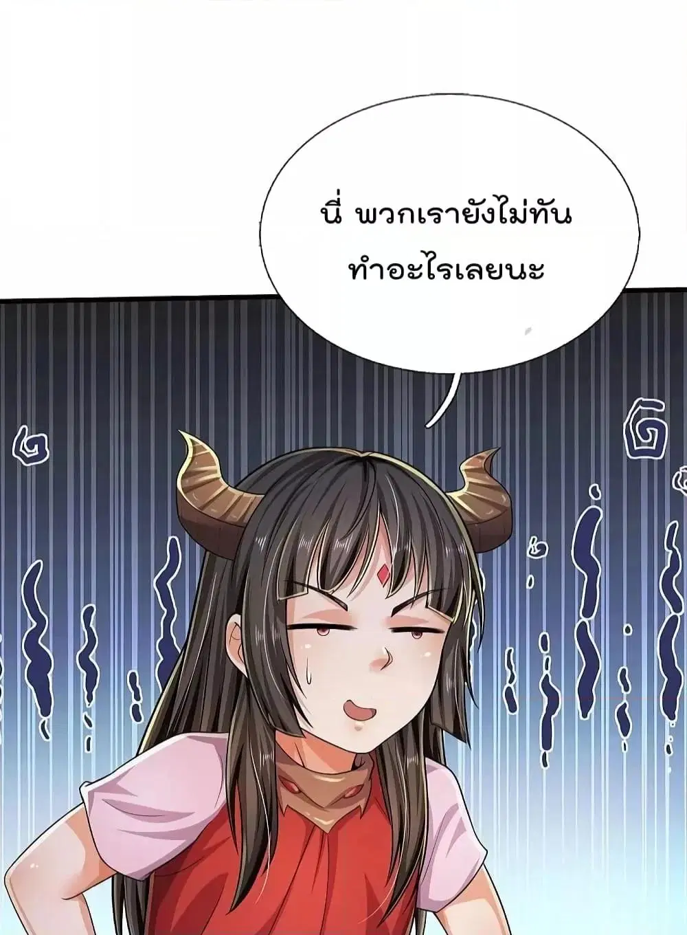 I’m the Great Immortal ตอนที่ 553 หน้า 12