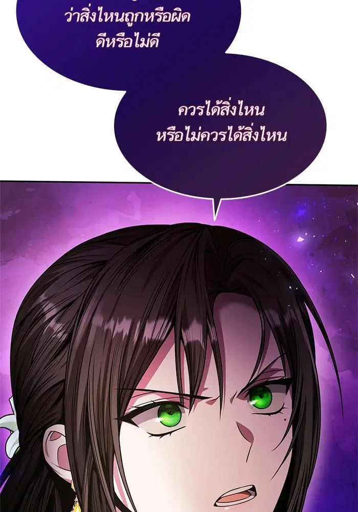 Sister I Am the Queen in This Life ตอนที่ 22 หน้า 30