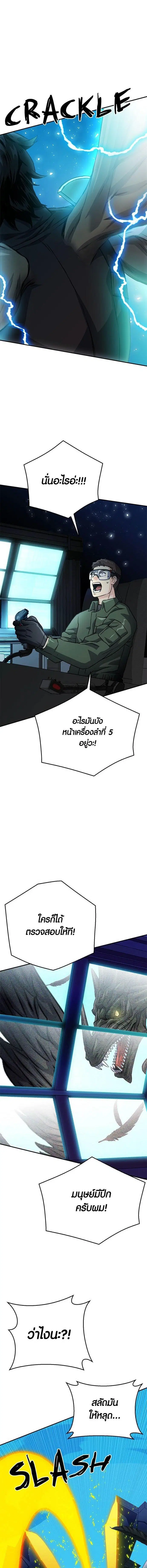 Seoul Station Druid ตอนที่ 127 หน้า 25