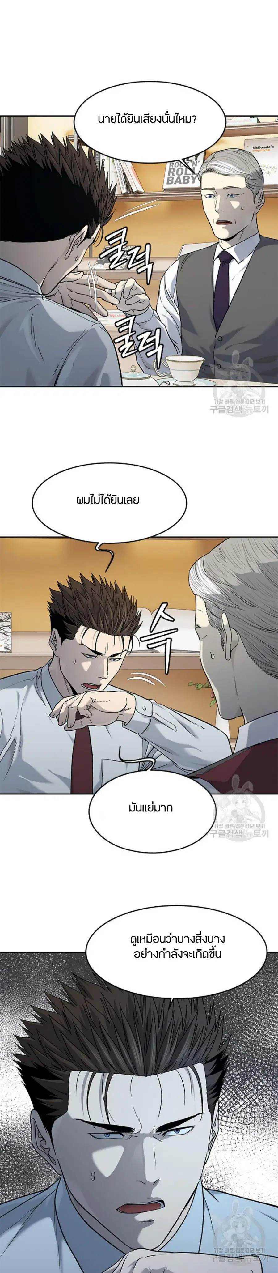 God of Blackfield ตอนที่ 198 หน้า 17