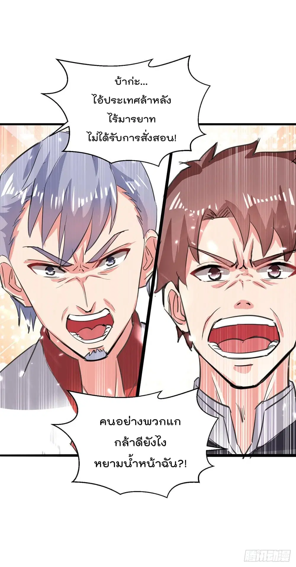 Rebirth Abandoned Less Return ตอนที่ 188 หน้า 19