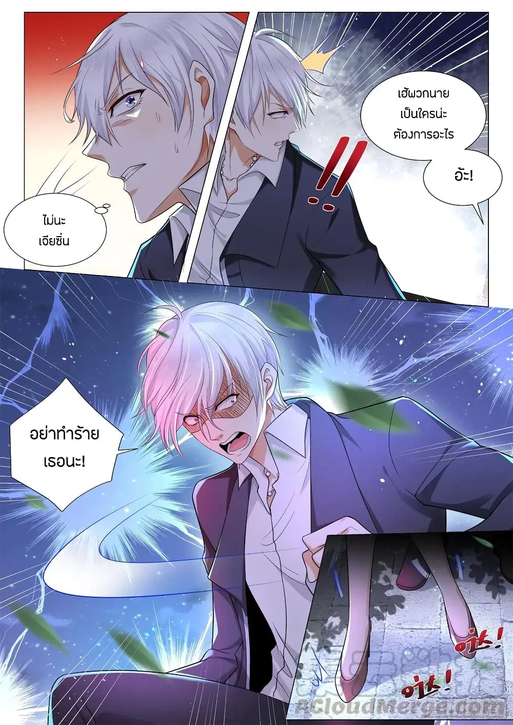Shen Hao’s Heavenly Fall System ตอนที่ 87 หน้า 5