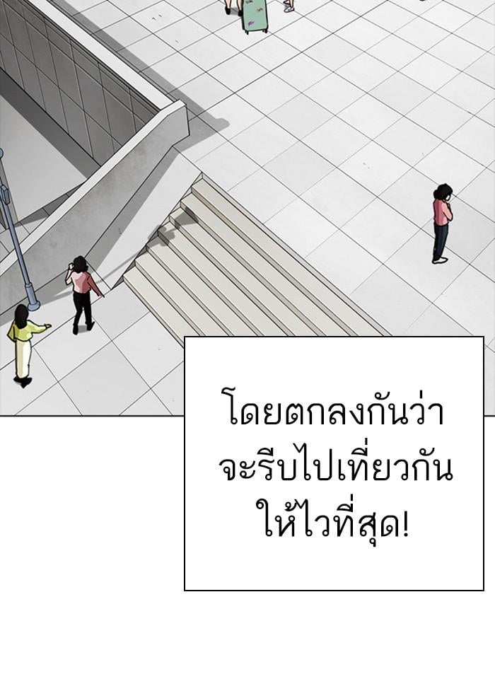 Lookism ตอนที่ 254 หน้า 132