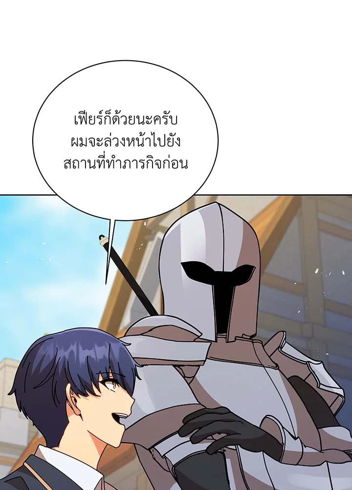 Necromancer Academy’s Genius Summoner ตอนที่ 88 หน้า 83