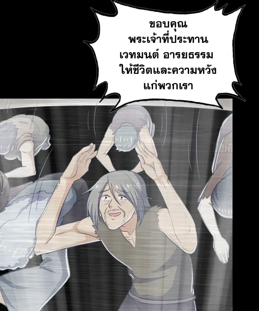 My Wife is a Demon Queen ตอนที่ 187 หน้า 6