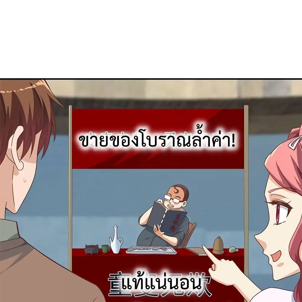 Master Cultivation Return ตอนที่ 194 หน้า 33