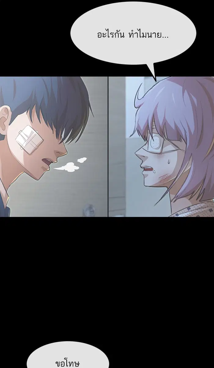 Random Chat ตอนที่ 139 หน้า 5