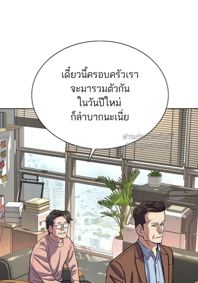 Reborn Rich ตอนที่ 137 หน้า 91