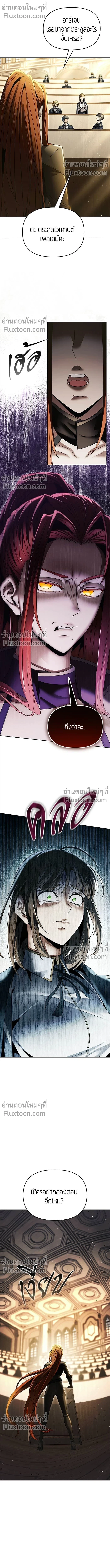 Return of the Back Alley Wizard จอมเวทไร้นามหวนคืน ตอนที่ 17 หน้า 11