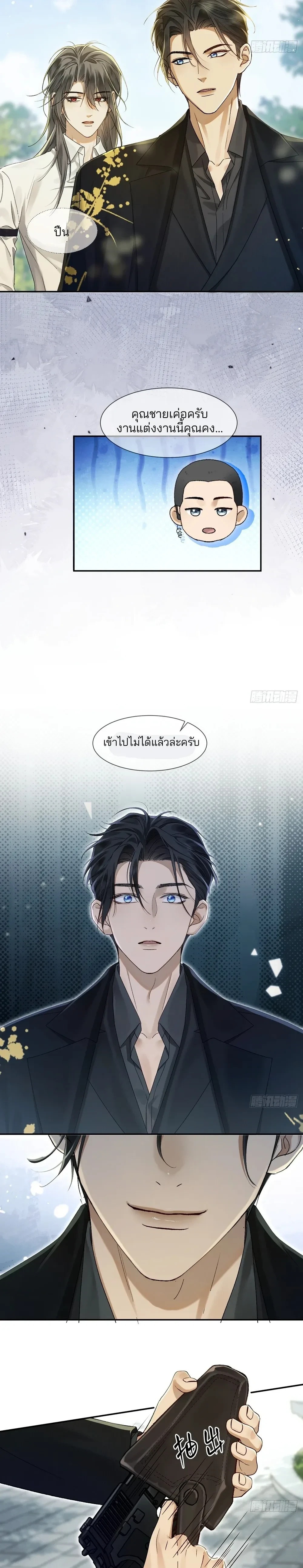 Bite Me – กัดฉันสิ ตอนที่ 5 หน้า 5