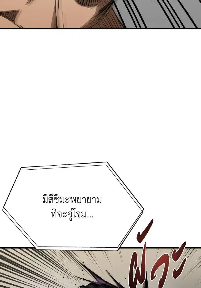 King of the Octagon ตอนที่ 34 หน้า 4
