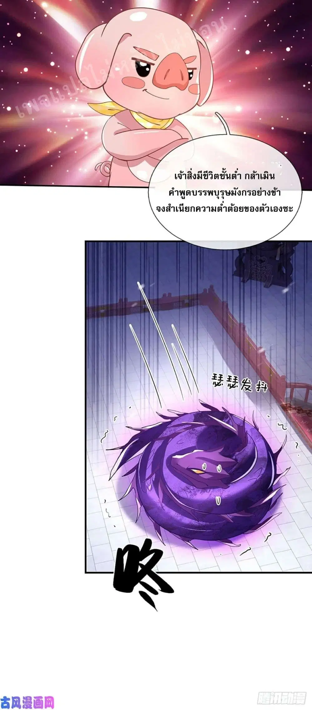Royal God of War, Rising Dragon ตอนที่ 51 หน้า 25