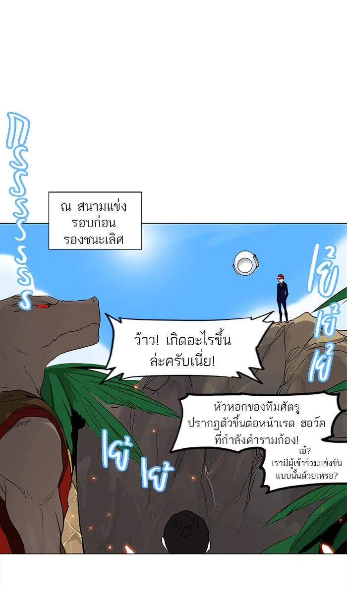 Tower of God ตอนที่ 169 หน้า 8