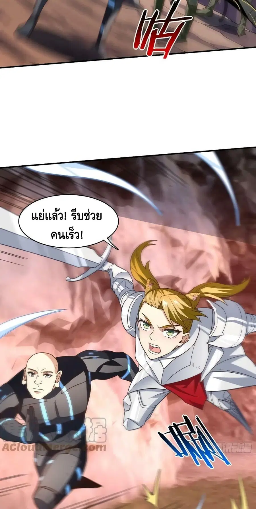 High Energy Strikes ตอนที่ 209 หน้า 23
